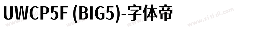 UWCP5F (BIG5)字体转换